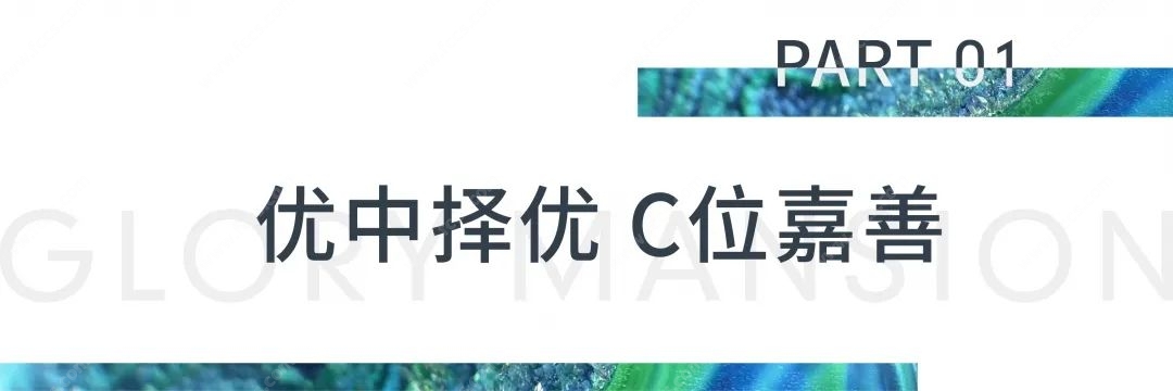 2021嘉善GDP_新百年、创未来!'2021中国·嘉善城市推介大会暨嘉善国际投资贸易...(2)