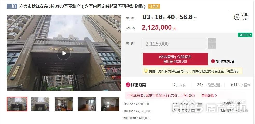嘉兴房价怎么样？17775元㎡次新房无人问津