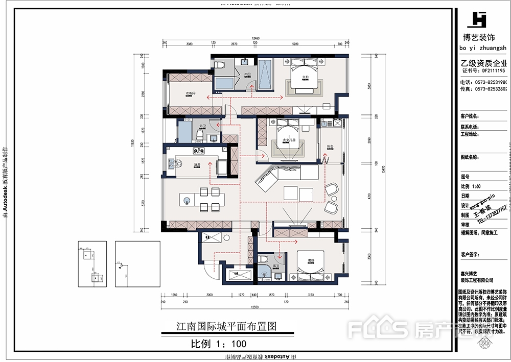 师|王帼嫔装修风格|现代轻奢户型面积|165m05小区名称|江南国际城