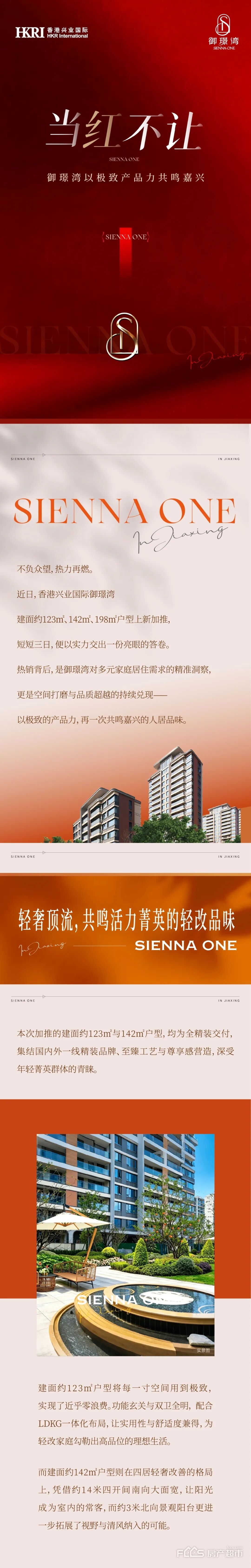 当红不让｜御璟湾爆款户型加推热销，全城臻藏