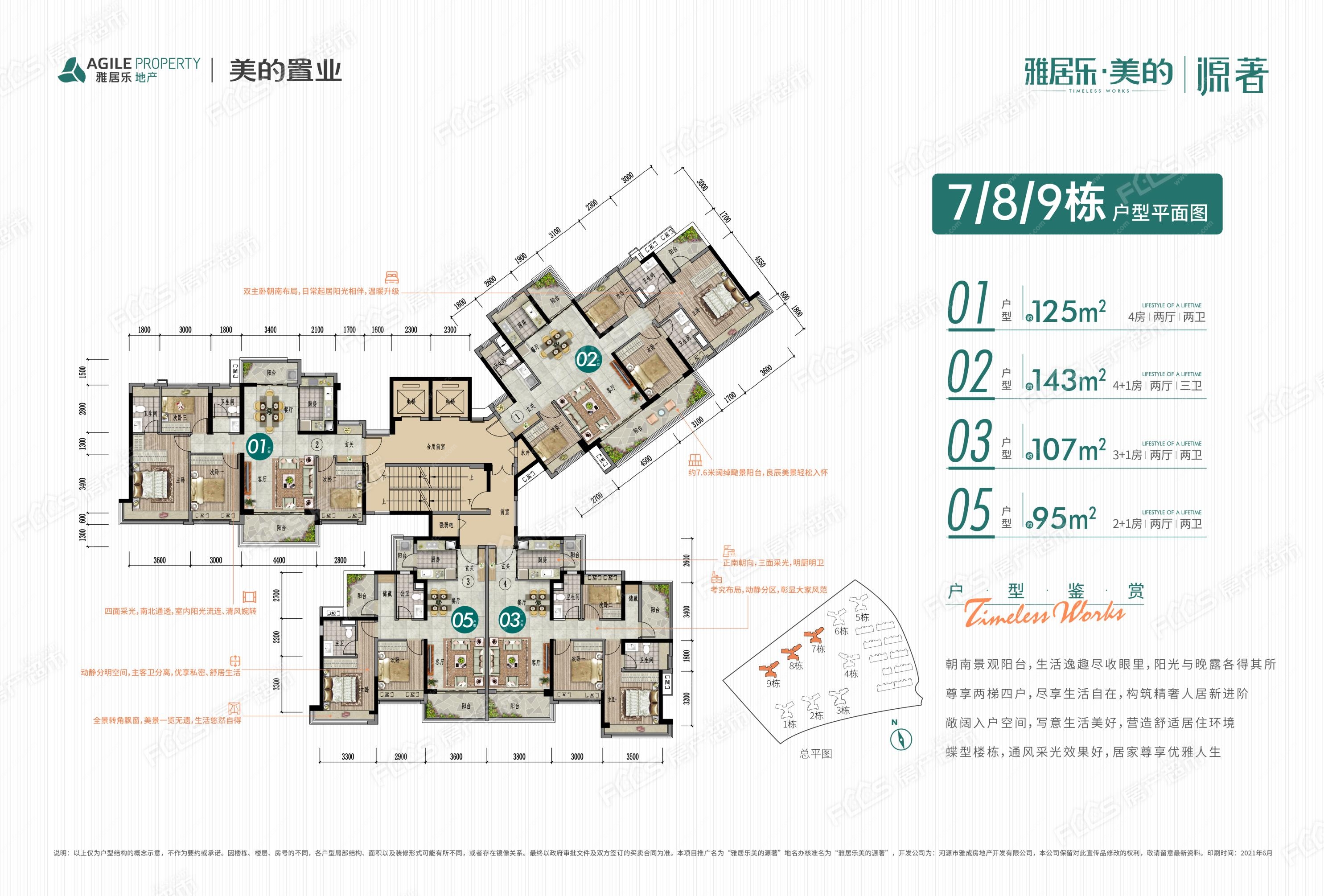 河源雅居乐美的源著约95143㎡墅质洋即将入市